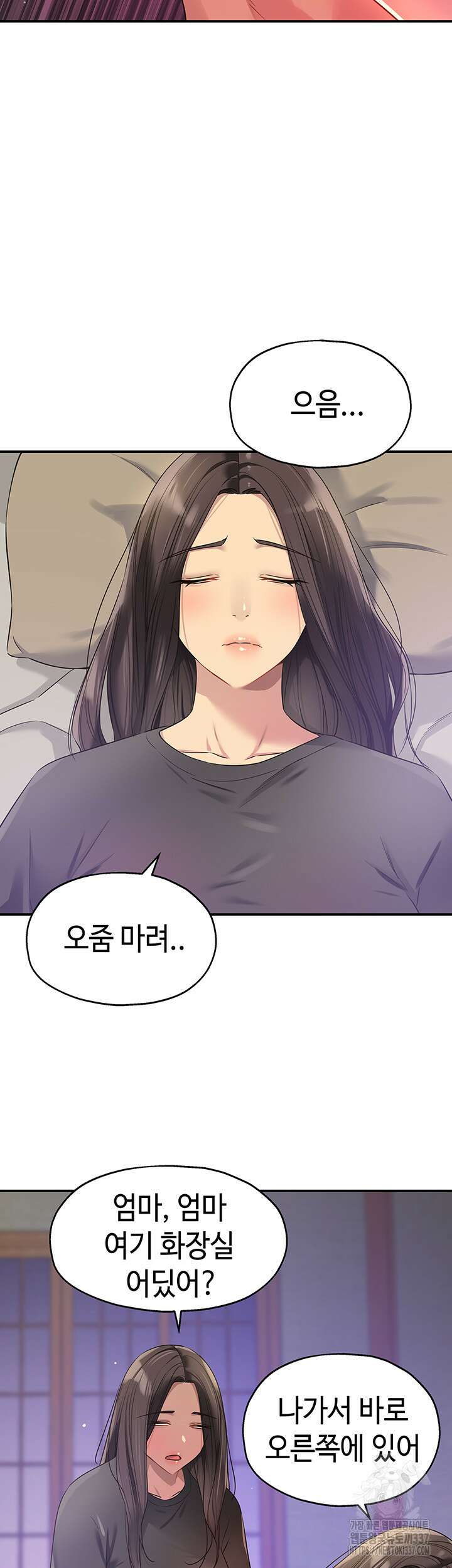 구멍가게, 구멍 열었습니다 85화 24