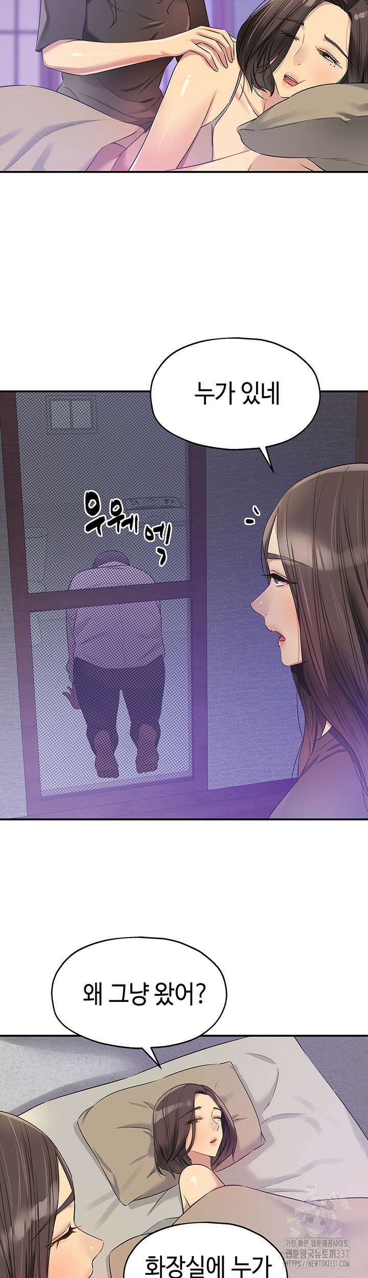구멍가게, 구멍 열었습니다 85화 25