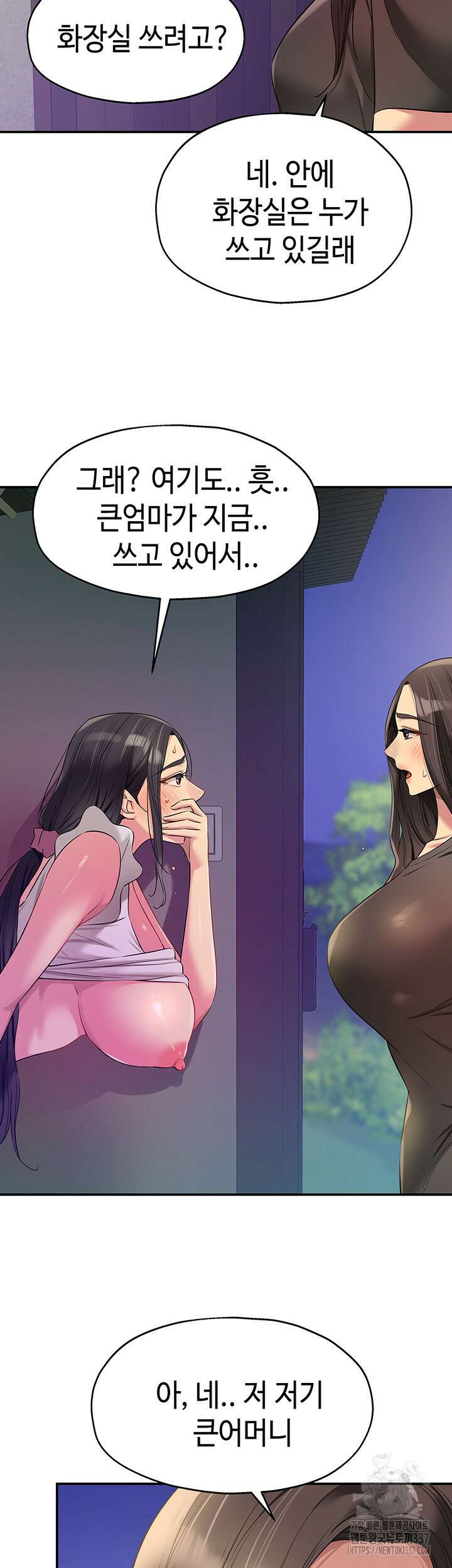 구멍가게, 구멍 열었습니다 85화 29