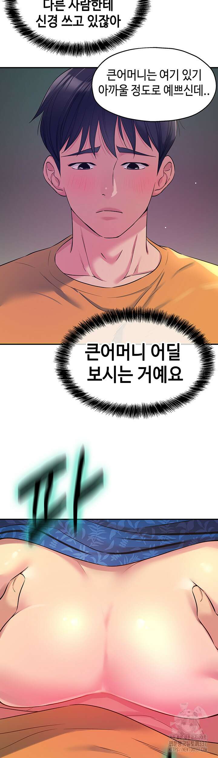 구멍가게, 구멍 열었습니다 85화 31