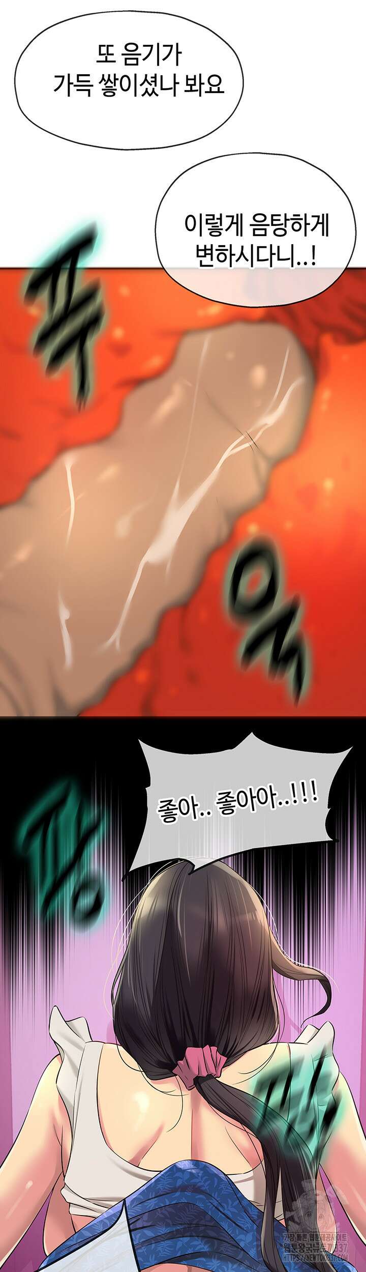 구멍가게, 구멍 열었습니다 85화 37