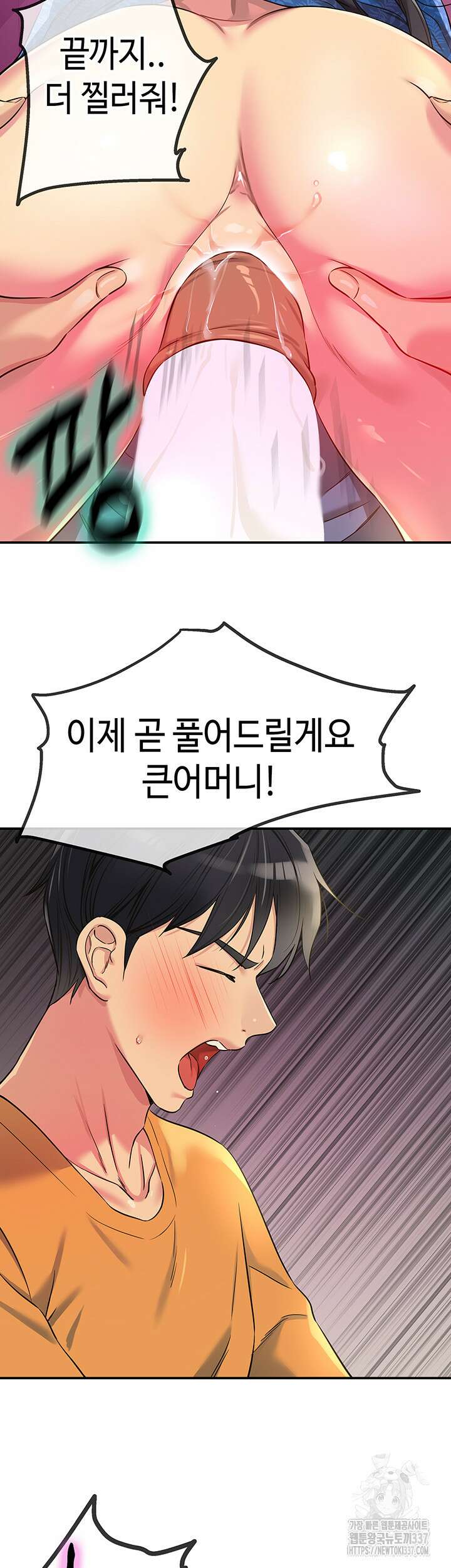 구멍가게, 구멍 열었습니다 85화 38