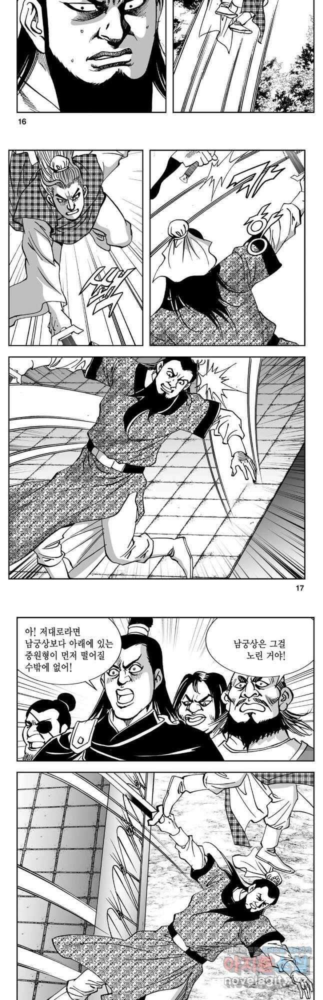 황성 강호남아 컬렉션 설향 2부 59화 6