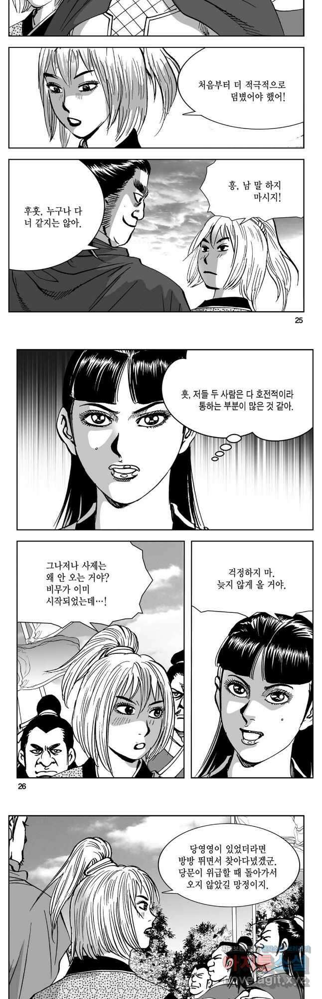 황성 강호남아 컬렉션 설향 2부 59화 10