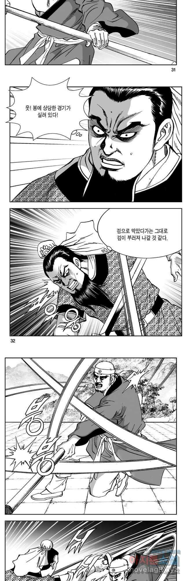황성 강호남아 컬렉션 설향 2부 59화 13