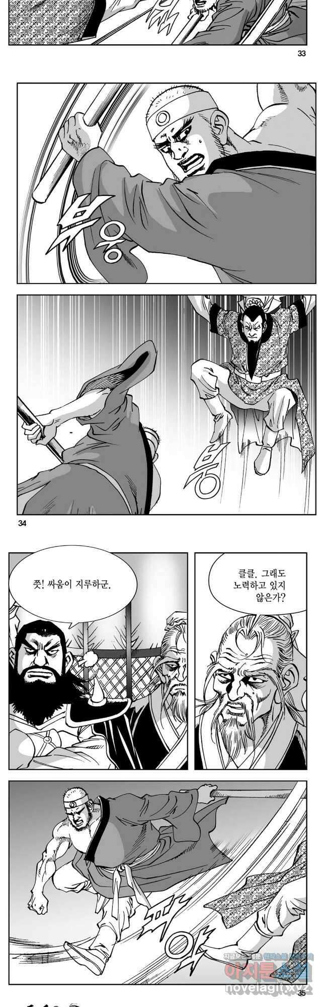 황성 강호남아 컬렉션 설향 2부 59화 14