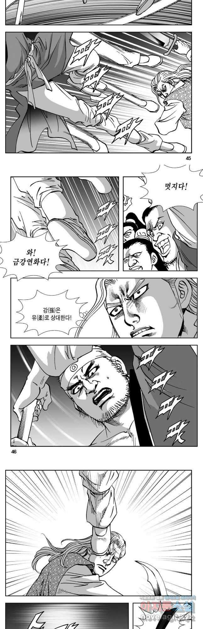 황성 강호남아 컬렉션 설향 2부 59화 20