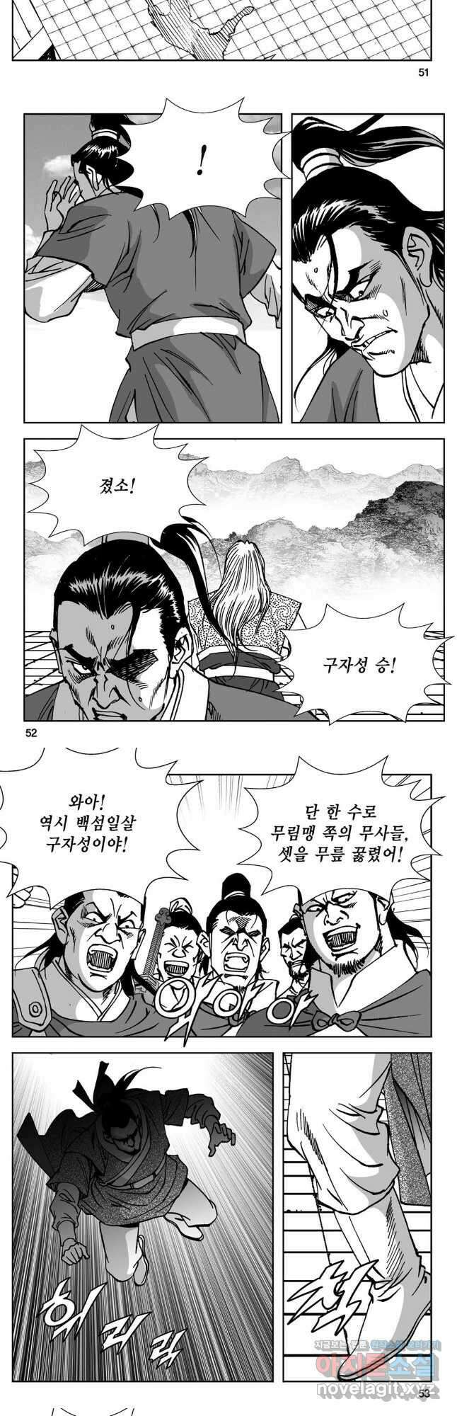 황성 강호남아 컬렉션 설향 2부 59화 23