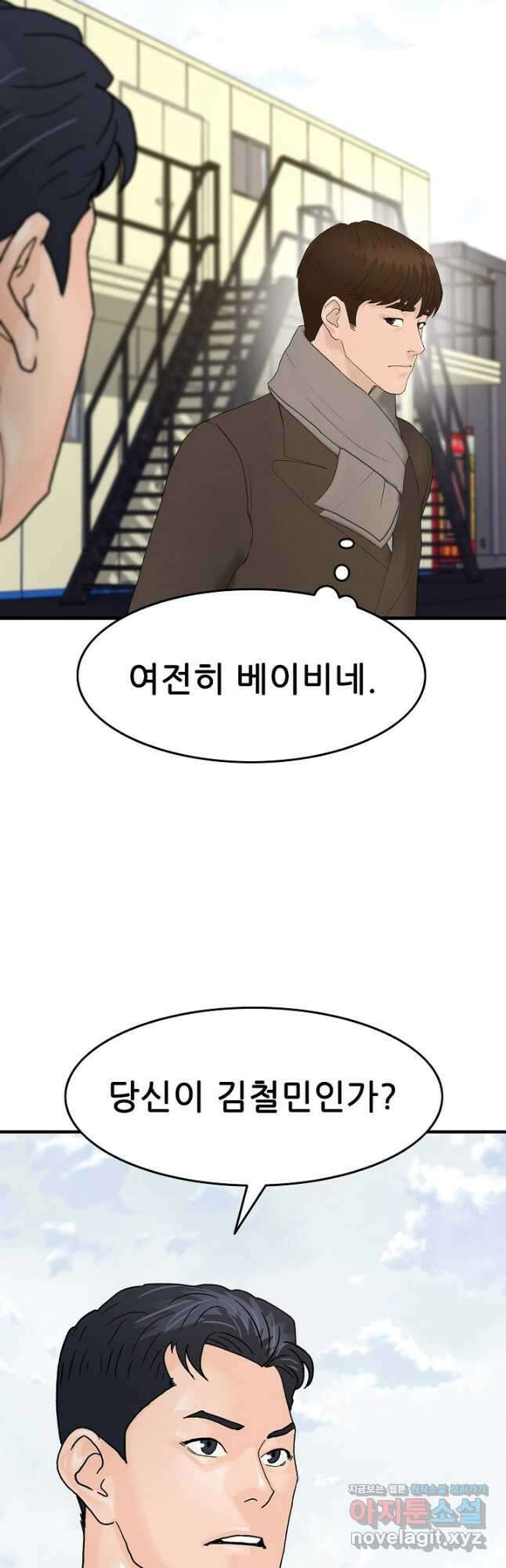 뒤끝작렬 시즌2 30화 6