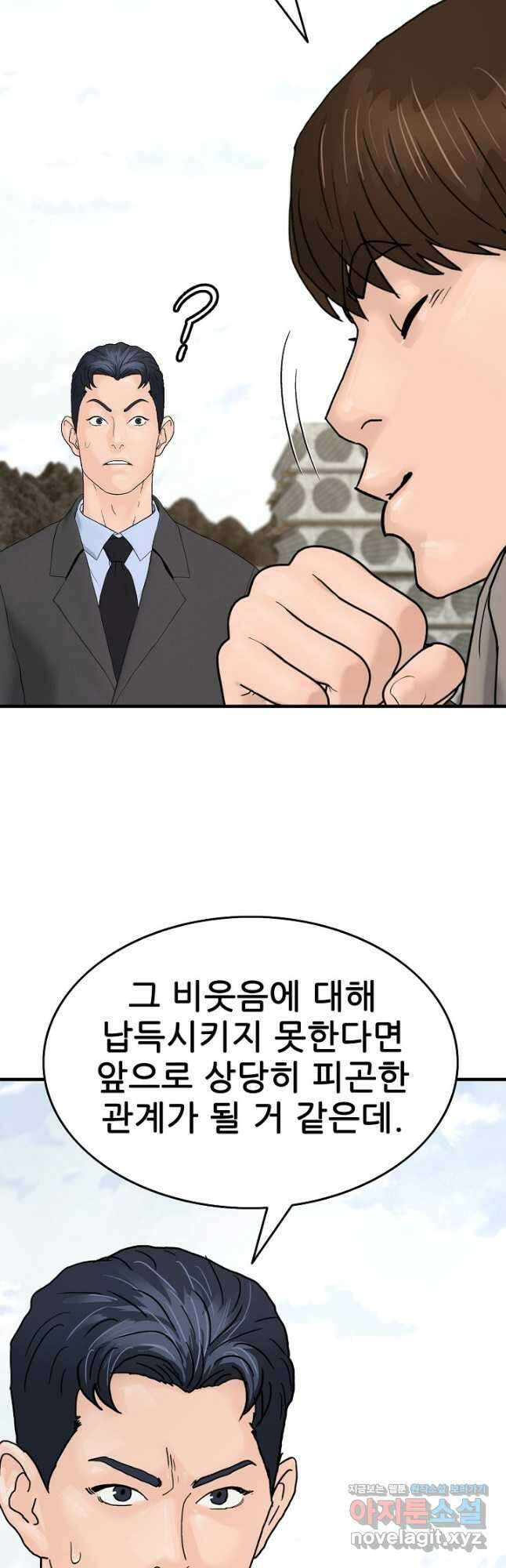 뒤끝작렬 시즌2 30화 9