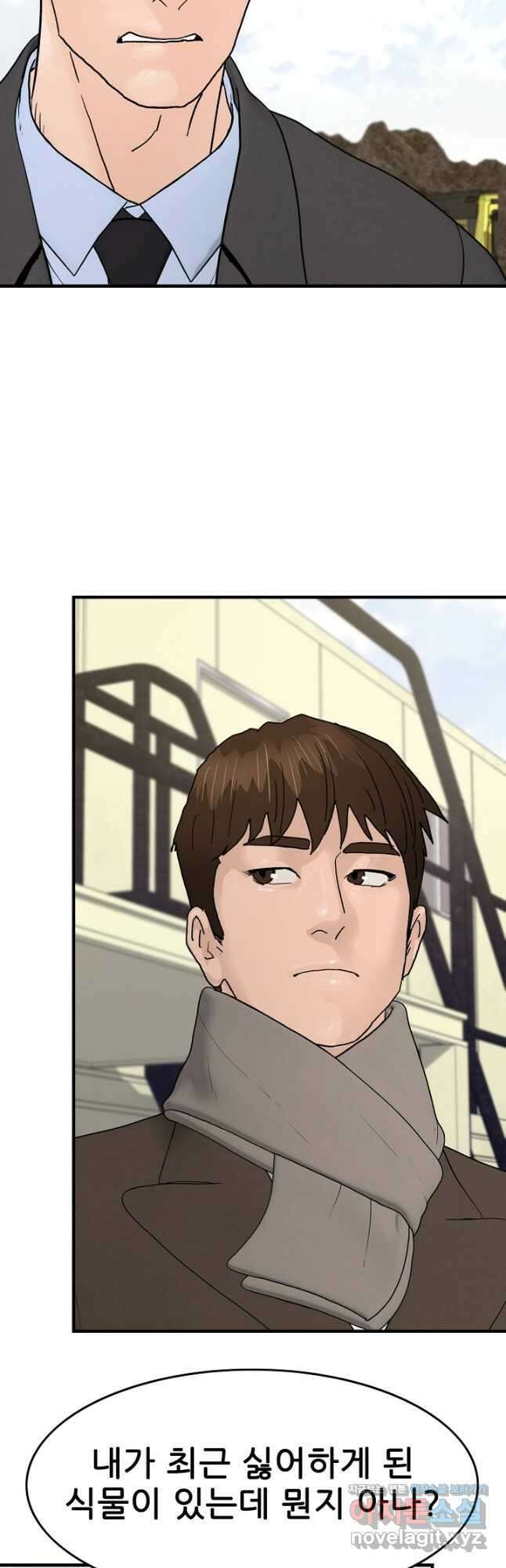 뒤끝작렬 시즌2 30화 10