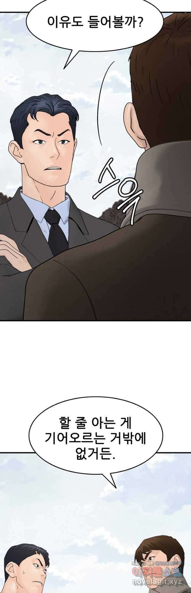 뒤끝작렬 시즌2 30화 12