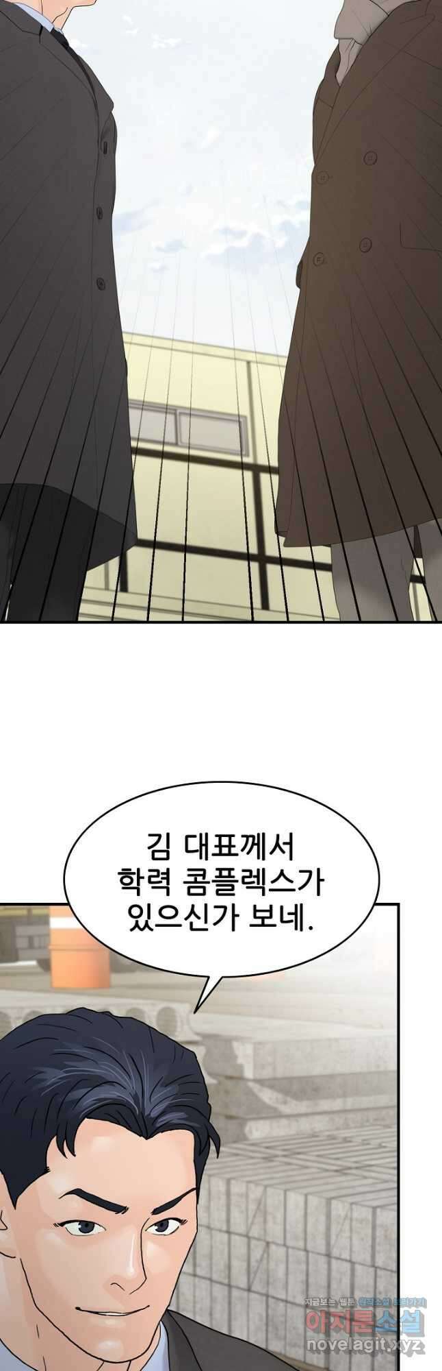 뒤끝작렬 시즌2 30화 13
