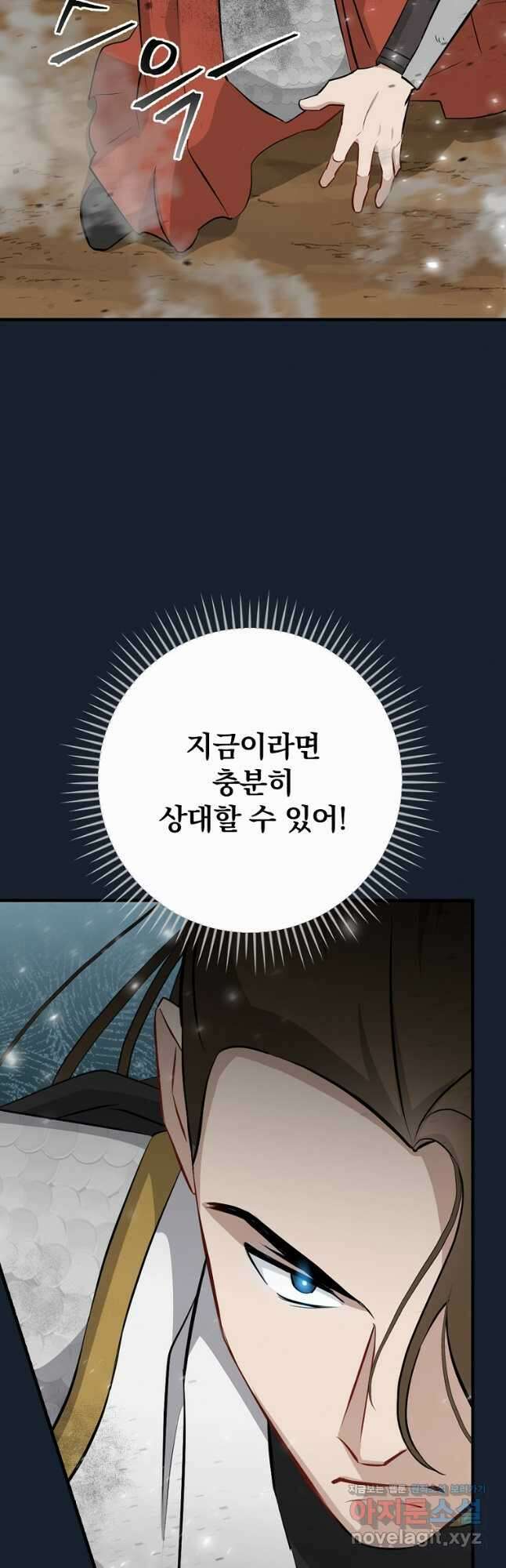 밥만 먹고 레벨업 187화 3