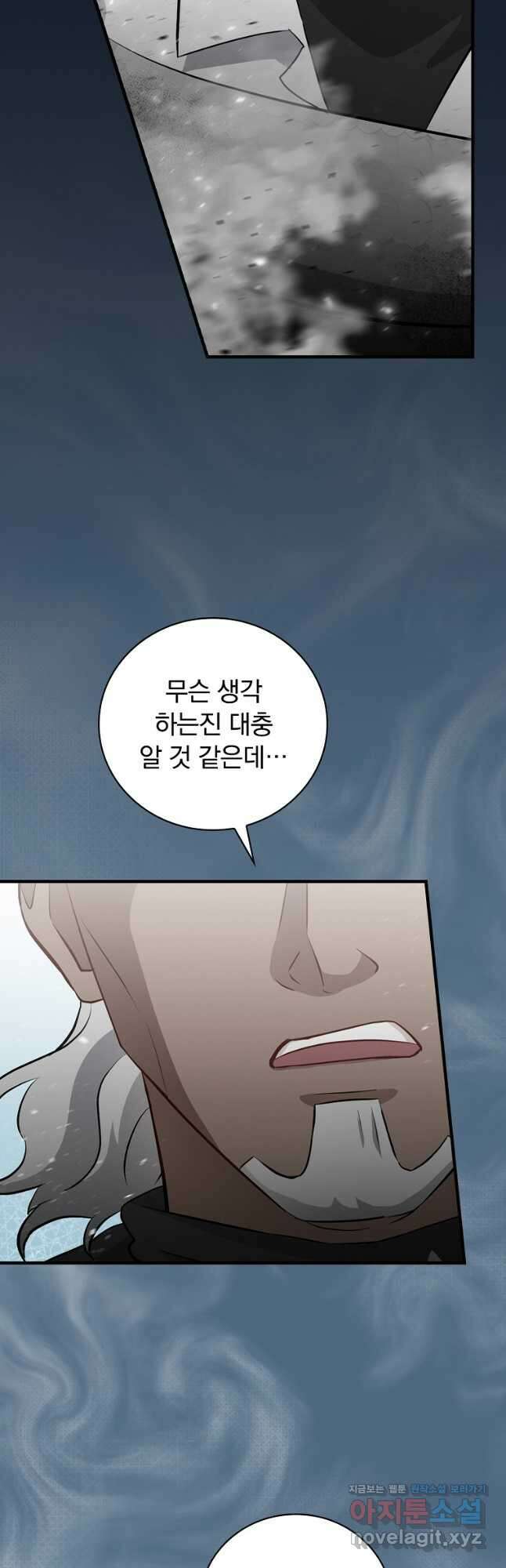 밥만 먹고 레벨업 187화 4