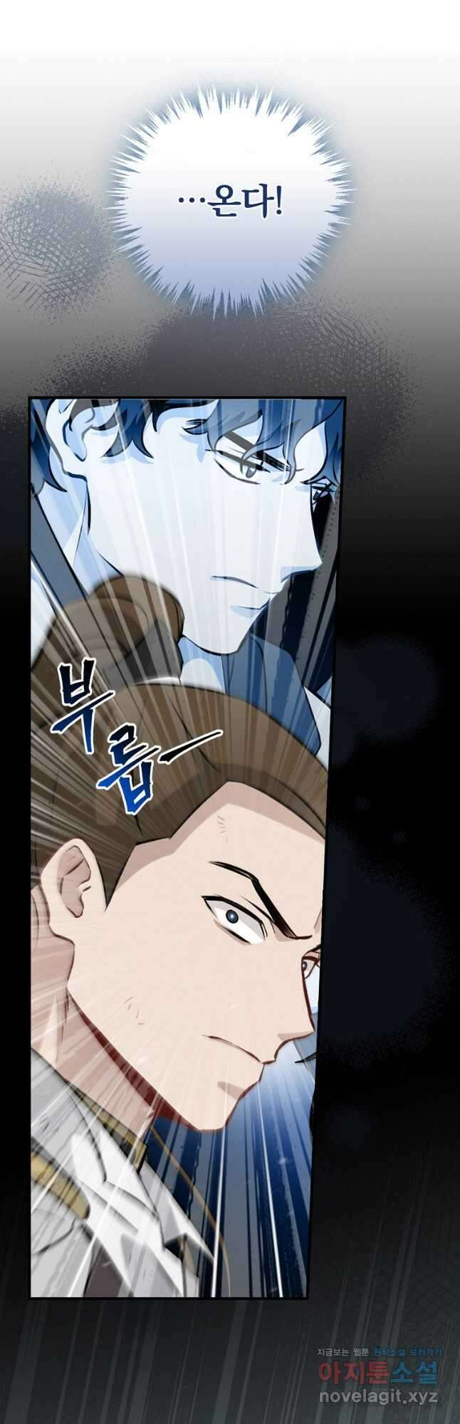 밥만 먹고 레벨업 187화 7
