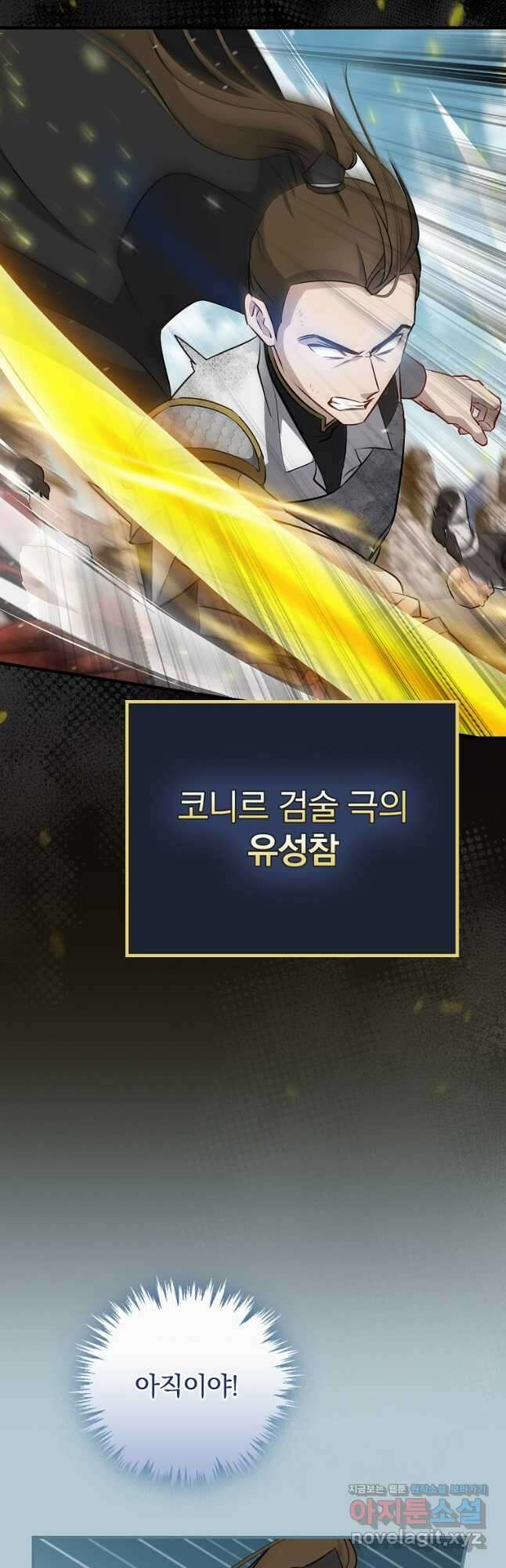 밥만 먹고 레벨업 187화 10