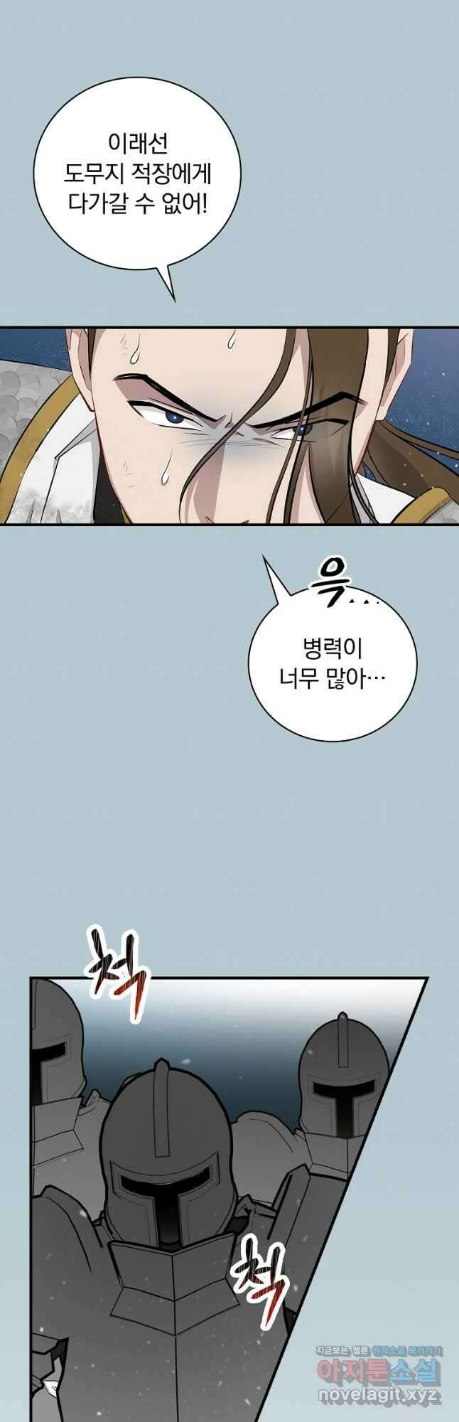 밥만 먹고 레벨업 187화 12