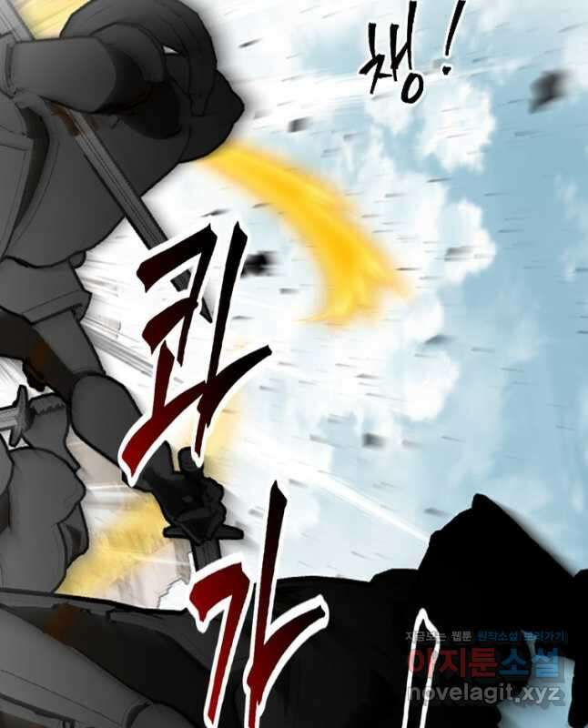 밥만 먹고 레벨업 187화 15