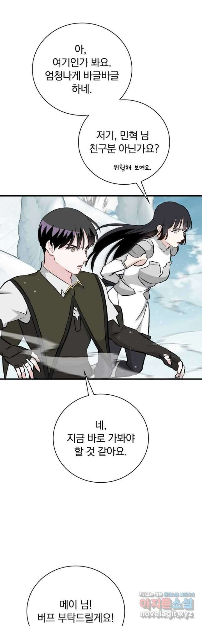 밥만 먹고 레벨업 187화 17