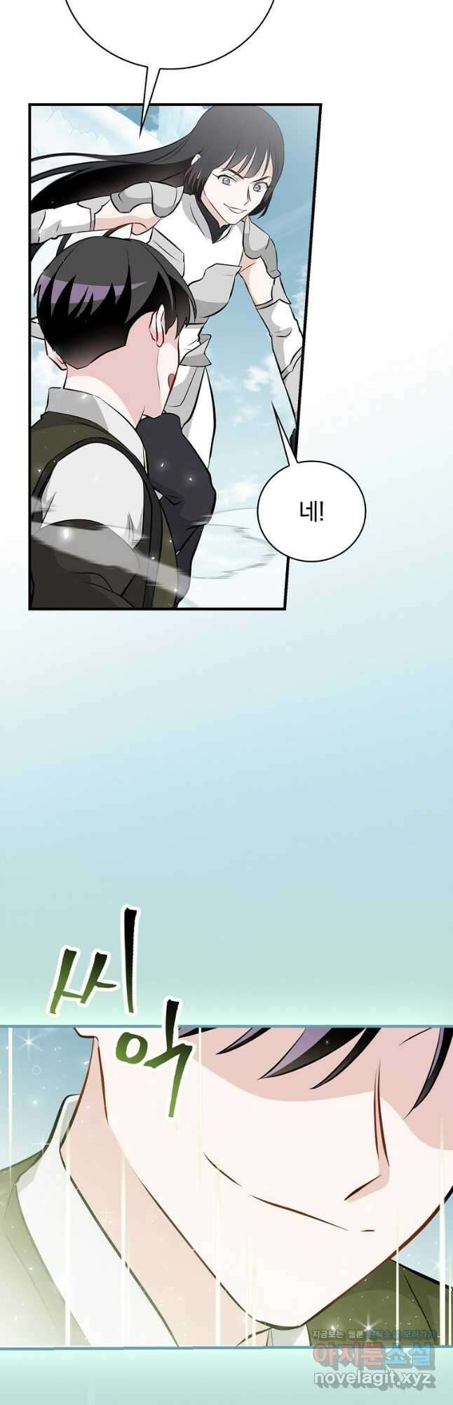 밥만 먹고 레벨업 187화 18