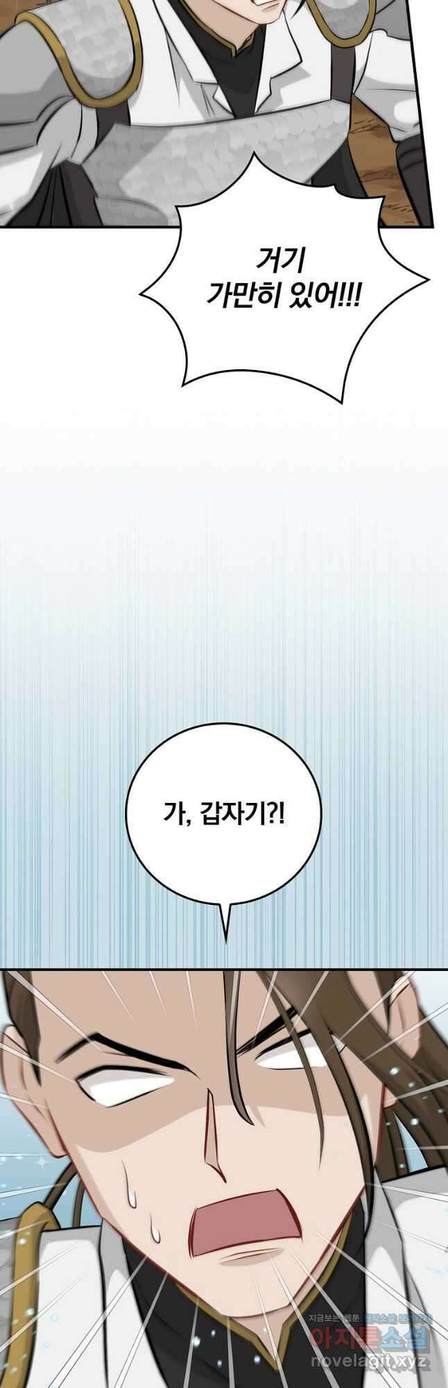밥만 먹고 레벨업 187화 22