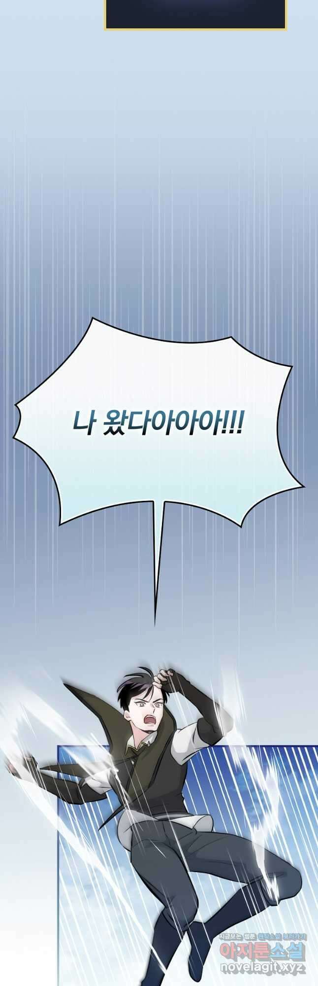 밥만 먹고 레벨업 187화 24