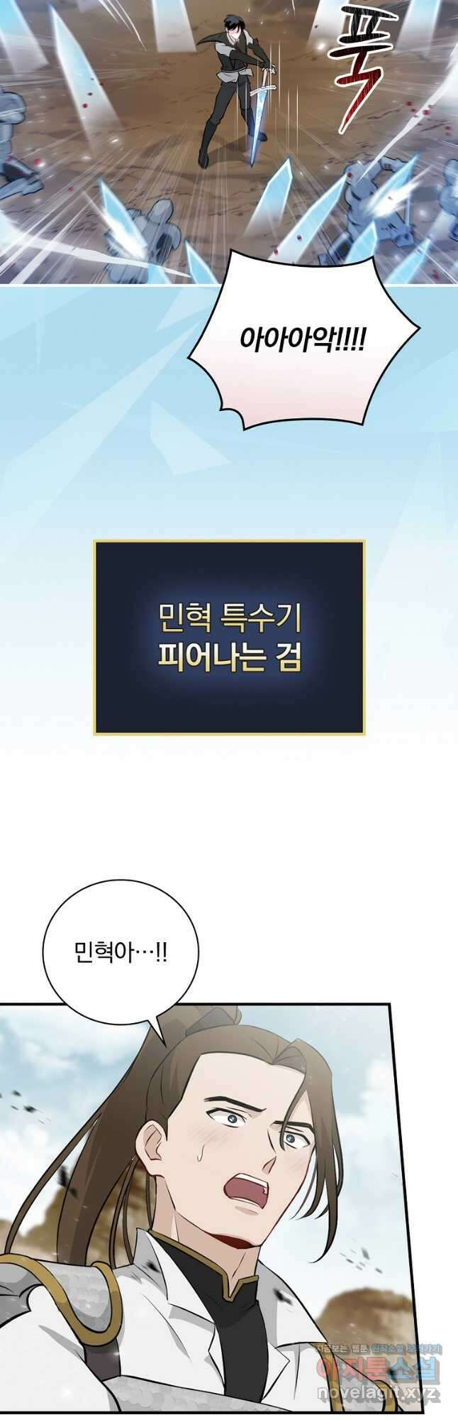 밥만 먹고 레벨업 187화 27