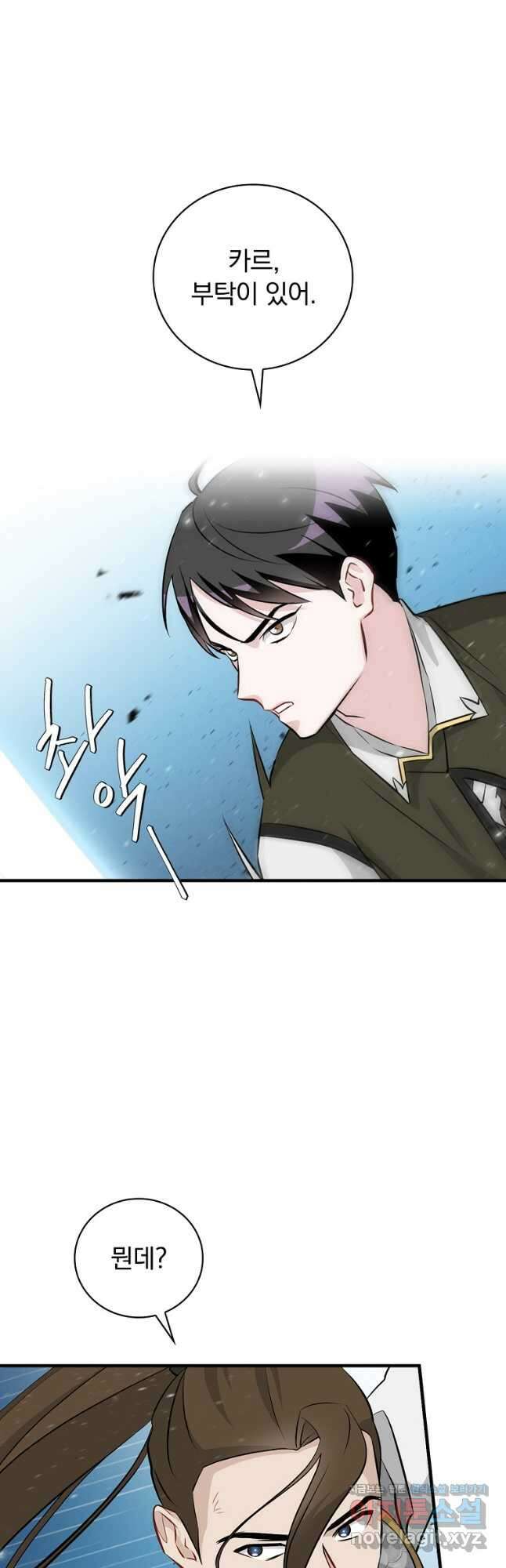 밥만 먹고 레벨업 187화 31