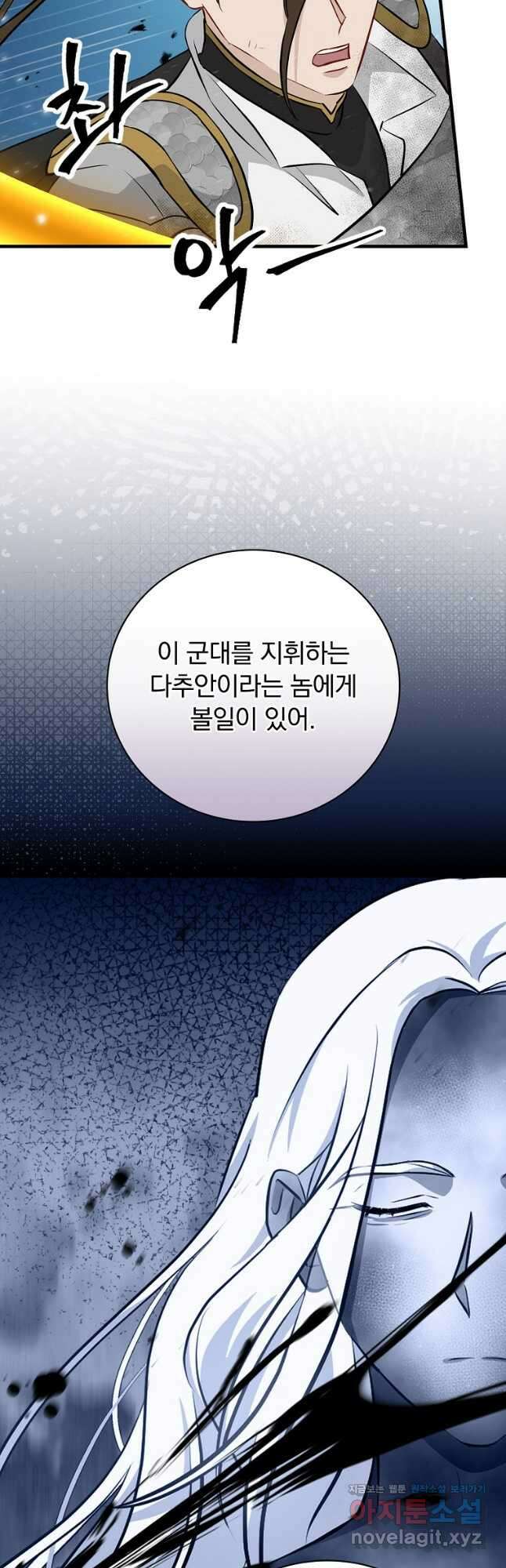 밥만 먹고 레벨업 187화 32