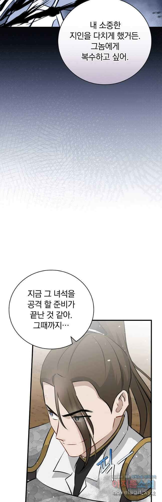 밥만 먹고 레벨업 187화 33