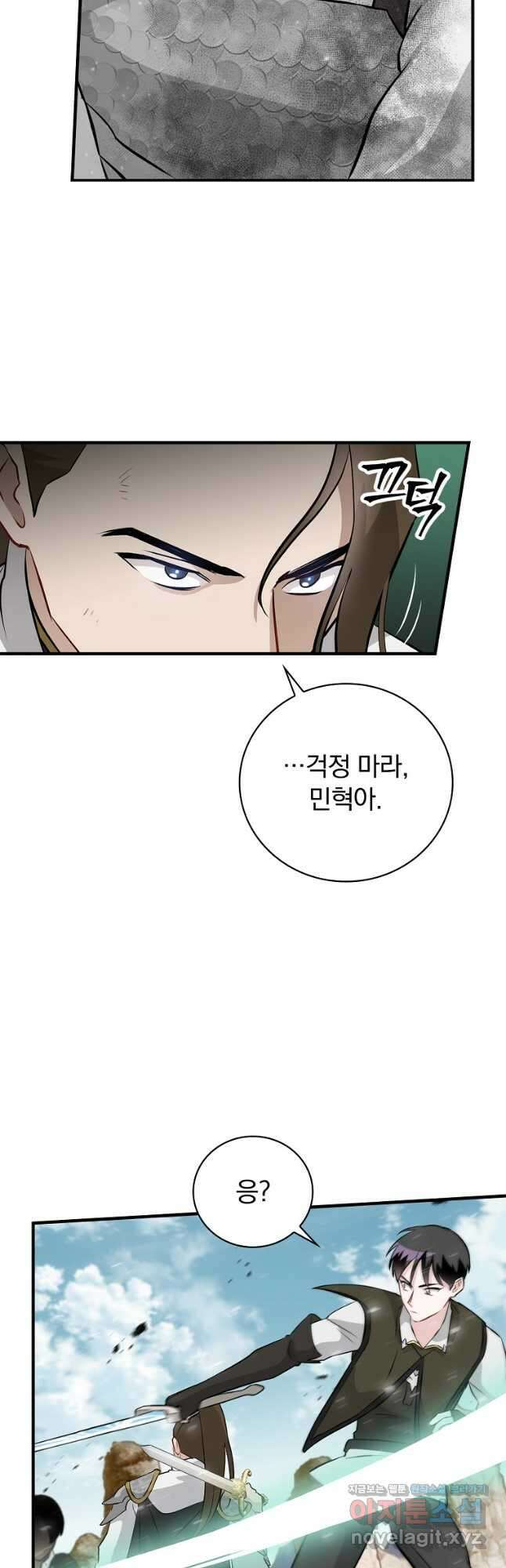 밥만 먹고 레벨업 187화 34
