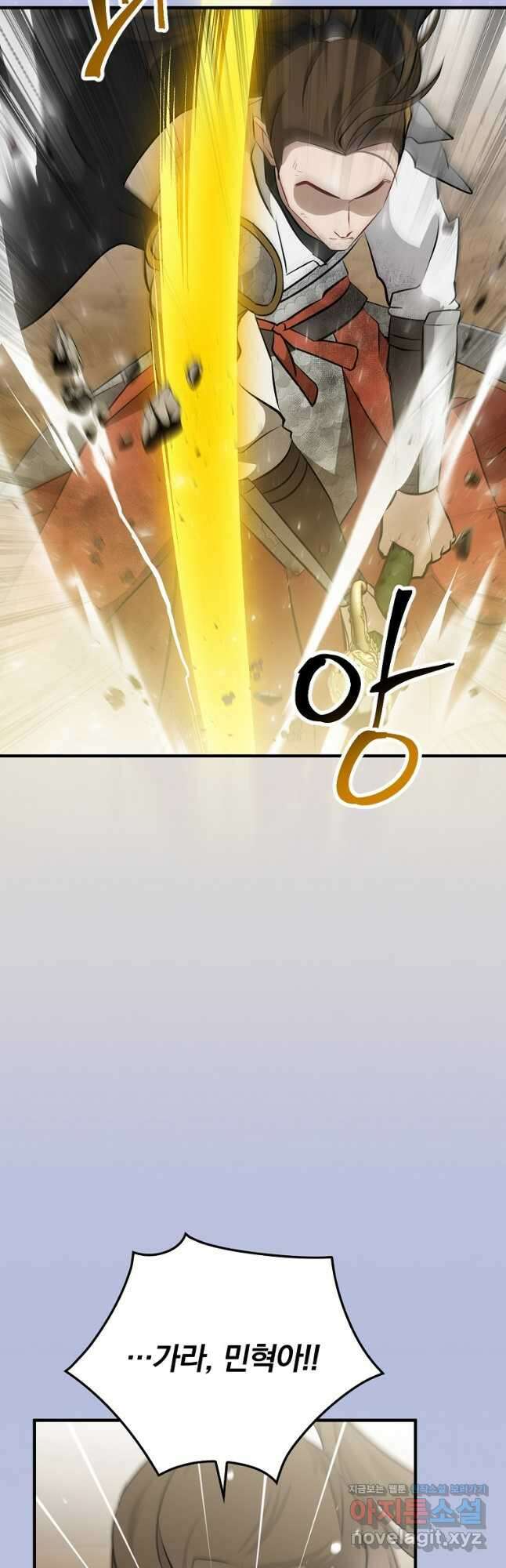 밥만 먹고 레벨업 187화 36
