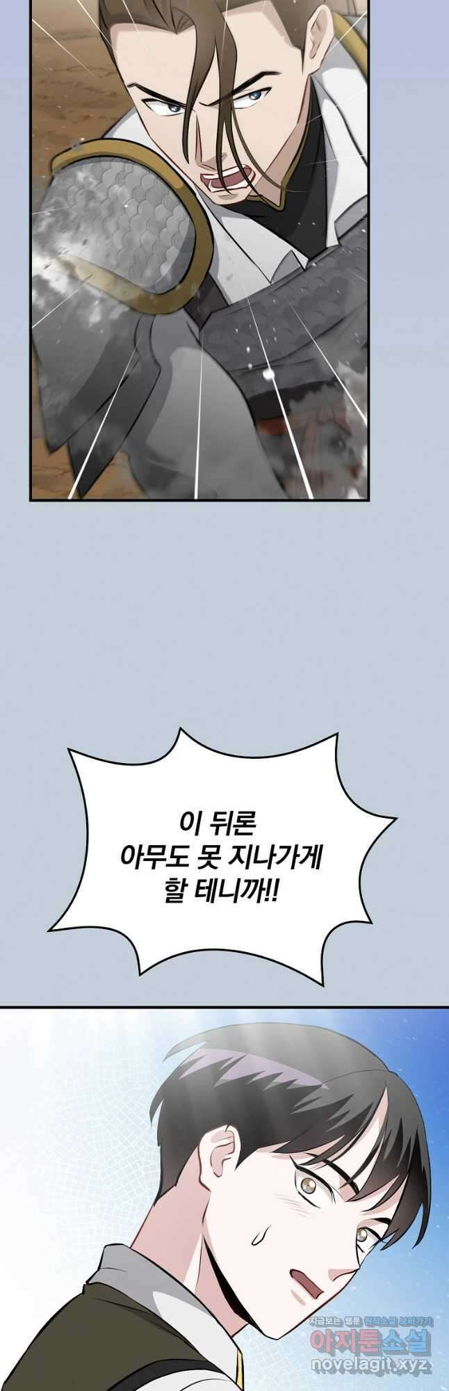 밥만 먹고 레벨업 187화 37