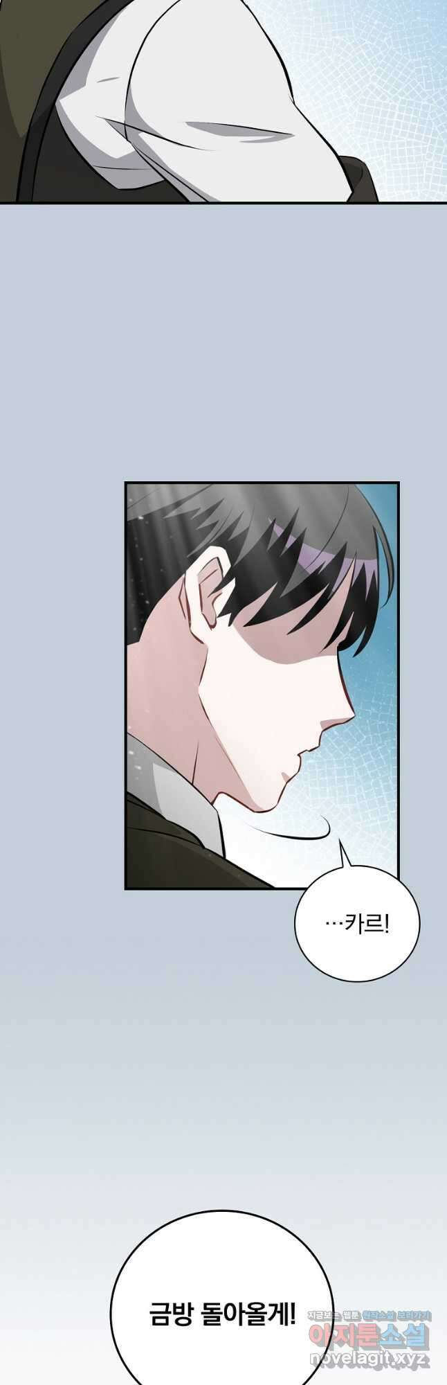밥만 먹고 레벨업 187화 38