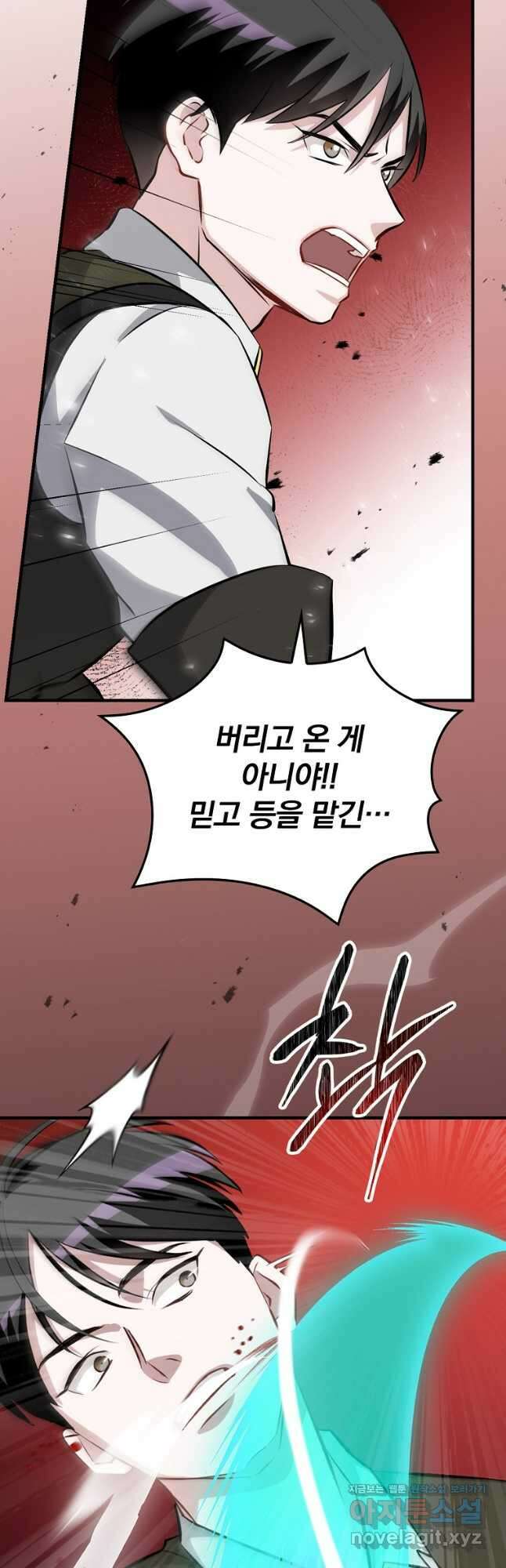 밥만 먹고 레벨업 187화 42