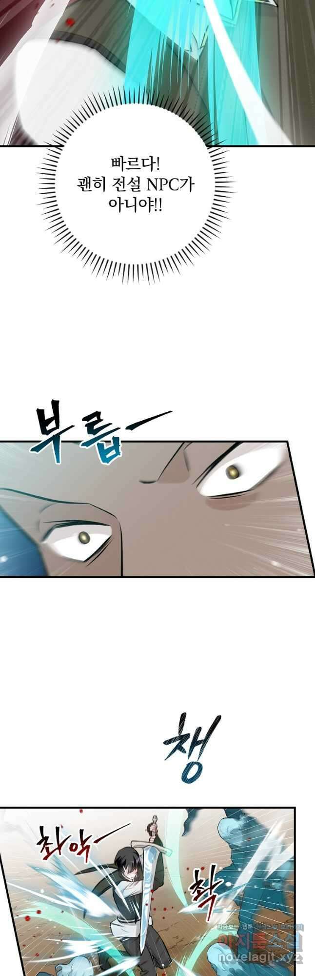 밥만 먹고 레벨업 187화 43