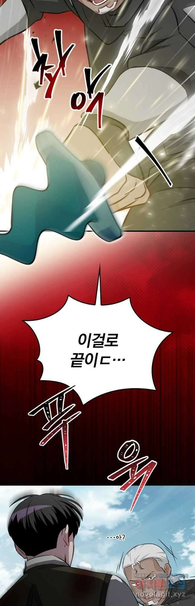 밥만 먹고 레벨업 187화 48