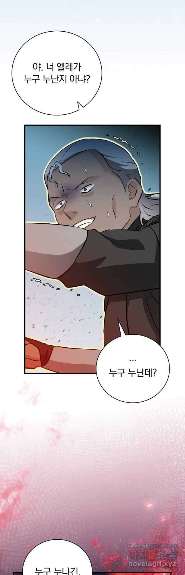 밥만 먹고 레벨업 187화 51