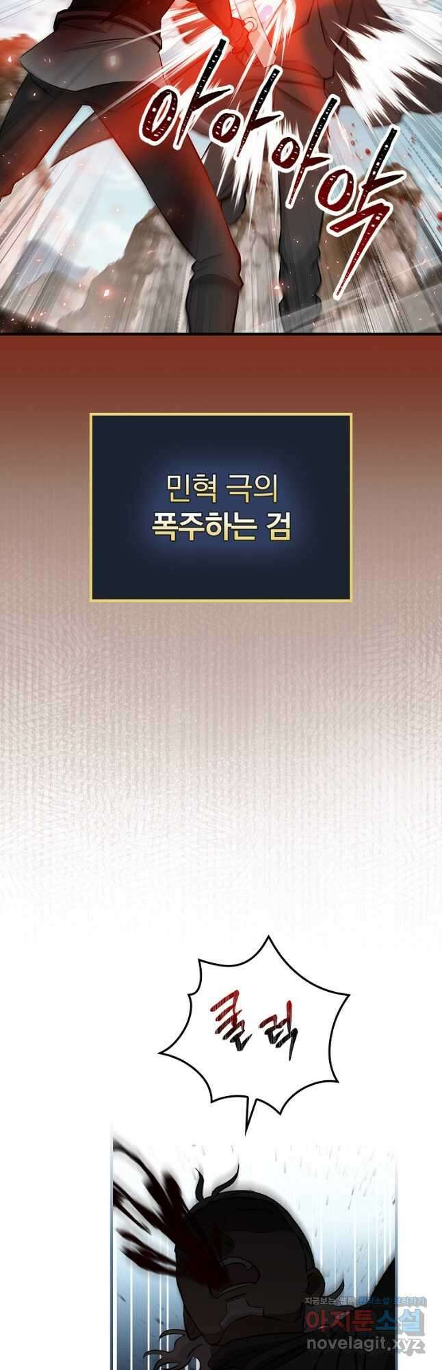 밥만 먹고 레벨업 187화 53