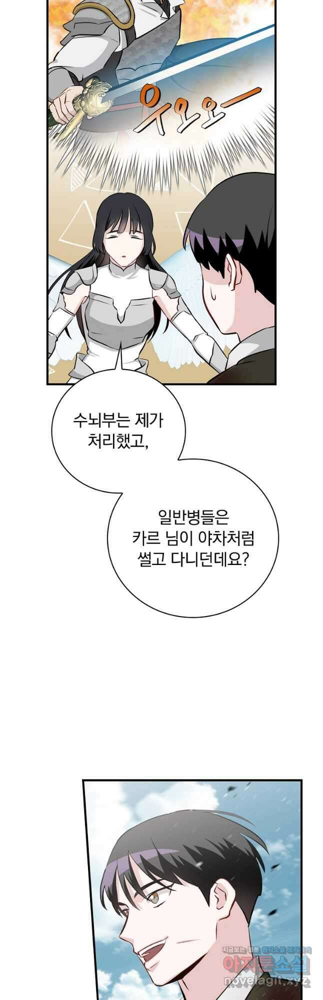 밥만 먹고 레벨업 187화 56
