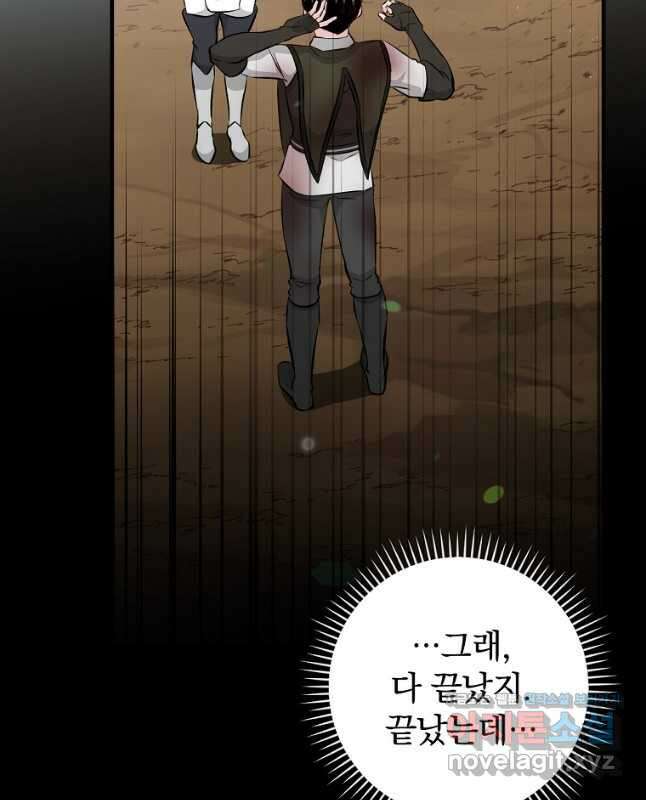 밥만 먹고 레벨업 187화 60