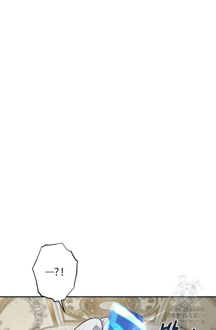 흑막의 어린 후원자 98화 15