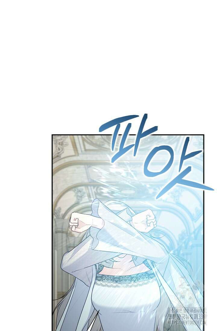 흑막의 어린 후원자 98화 17