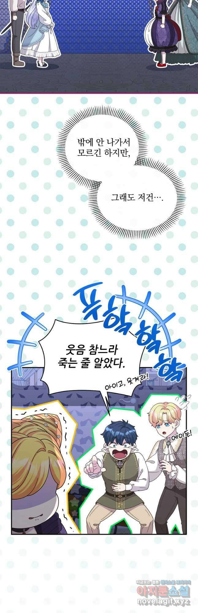 후원에 핀 제비꽃 43화 7