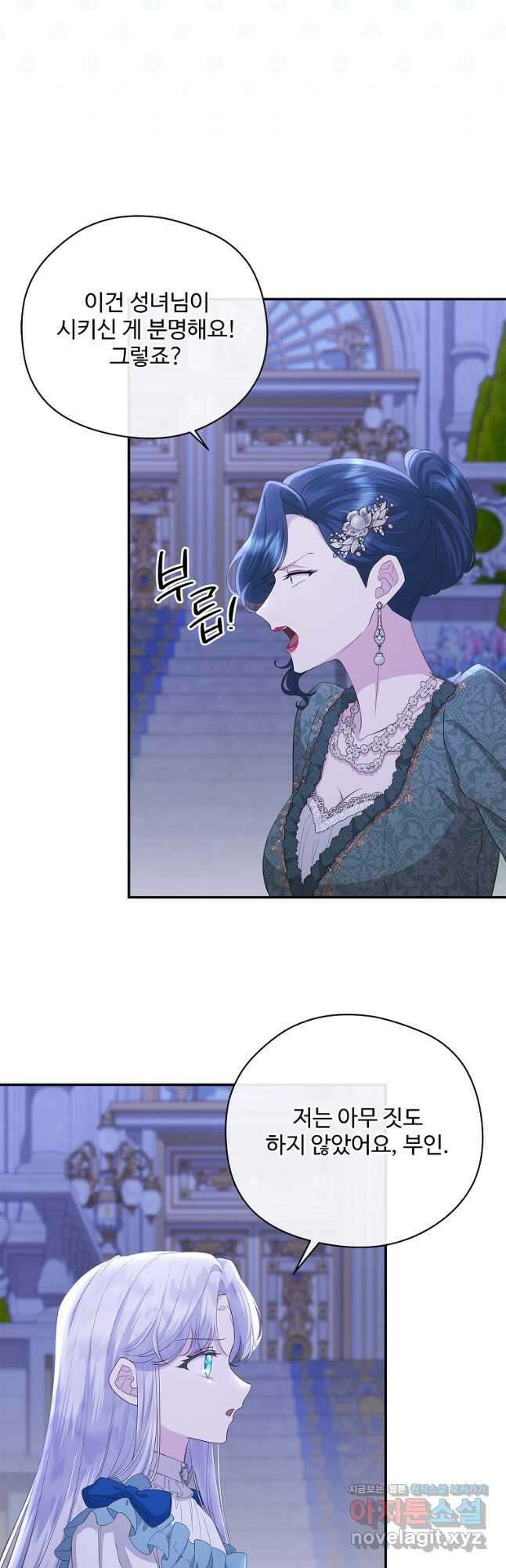 후원에 핀 제비꽃 43화 8