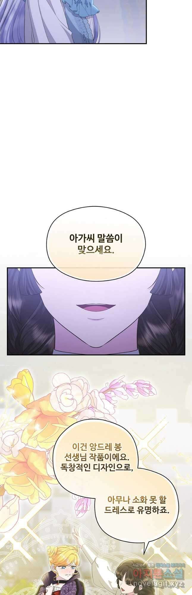 후원에 핀 제비꽃 43화 9