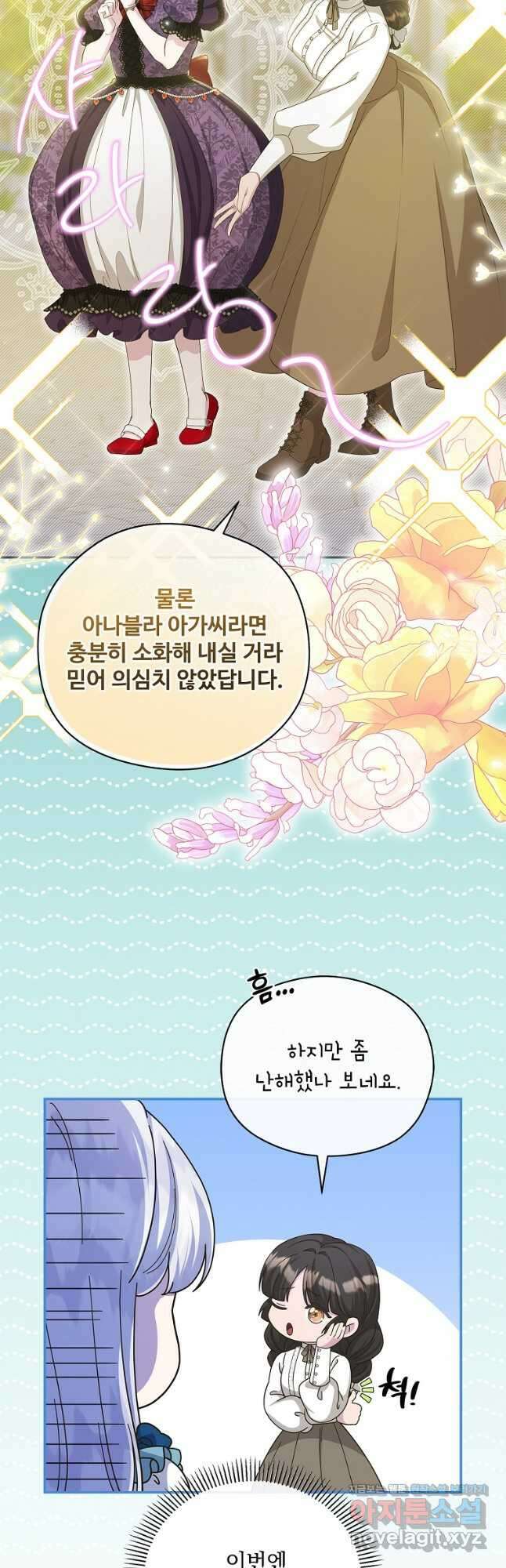 후원에 핀 제비꽃 43화 10