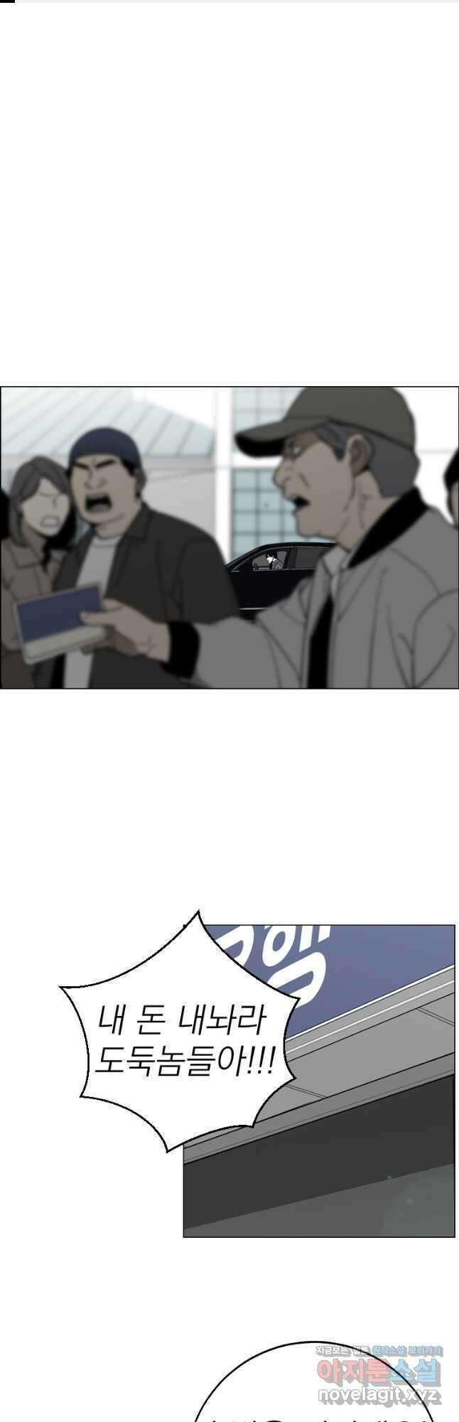 돈나무 66화 1