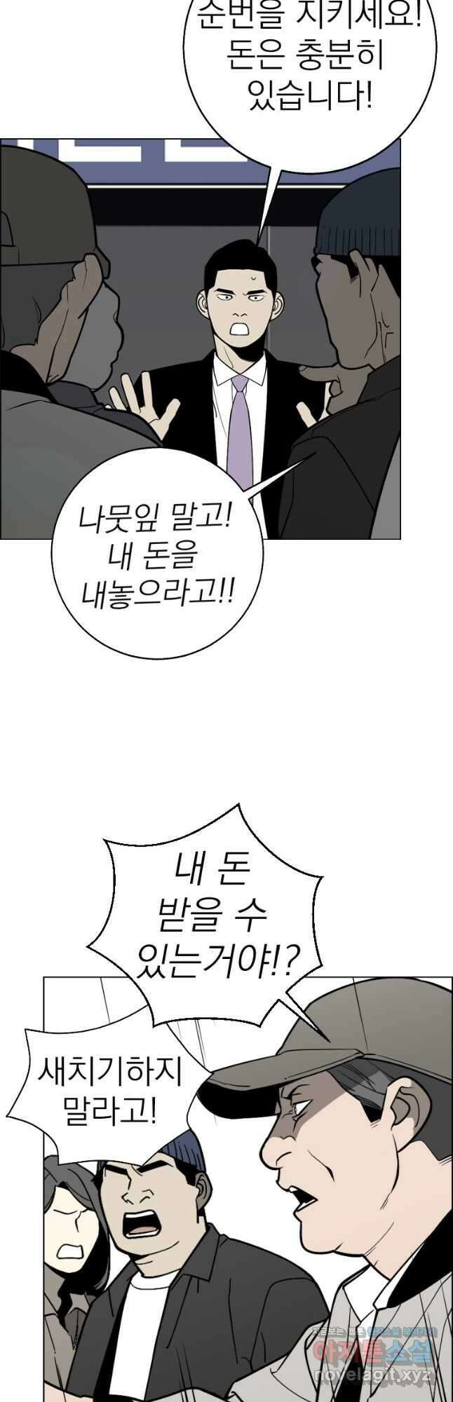 돈나무 66화 2